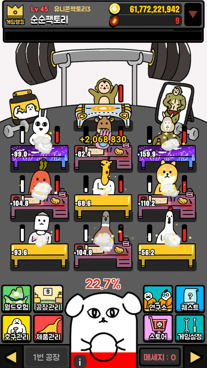 주식회사 호구팩토리