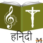 English Hindi Bilingual Bible