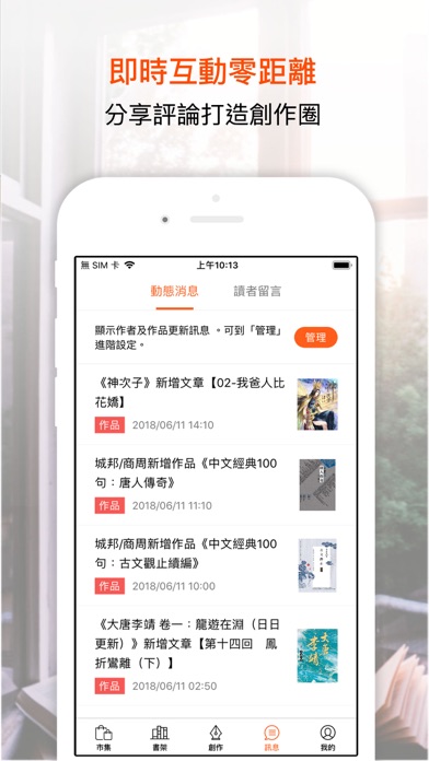 讀創故事 screenshot1