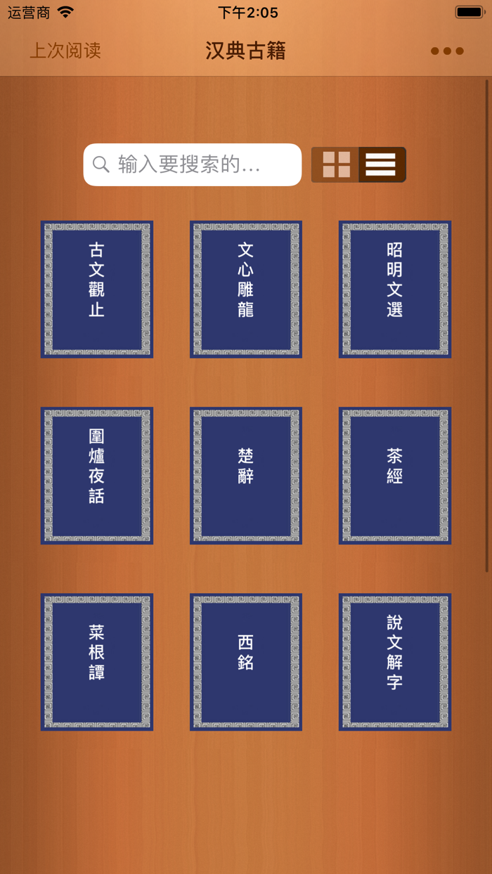 汉典古籍