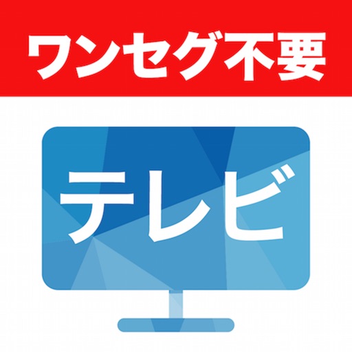 テレビ視聴とネット動画が見放題:ニュース&アニメ