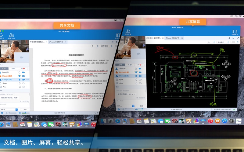 HGOL直播课堂 screenshot 3