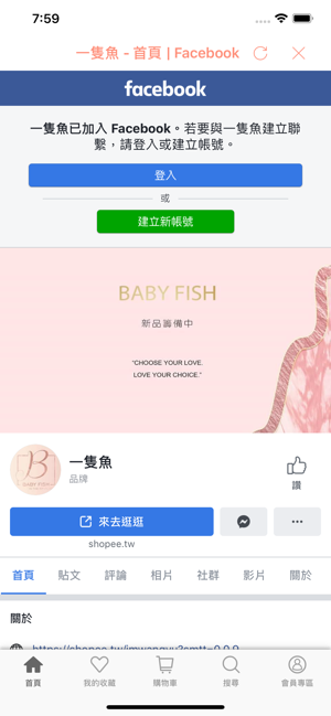 BABY FISH美麗諮詢室(圖2)-速報App