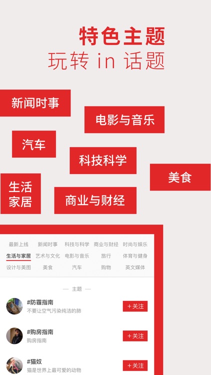 红板报:全球都在阅读的科学商界热点日报 screenshot-3