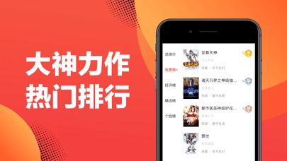 【图】追书大神 – 极速更新的追书神器(截图3)