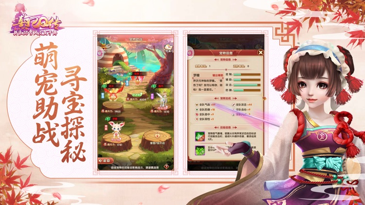 熹妃Q传—新派3D古风交友手游 screenshot-5