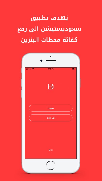 Saudi Station screenshot-4