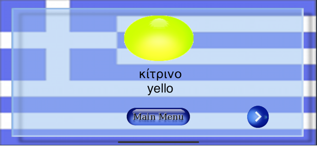 Greek School 2 - More Basics(圖2)-速報App