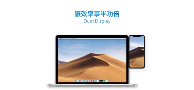 Duet Display