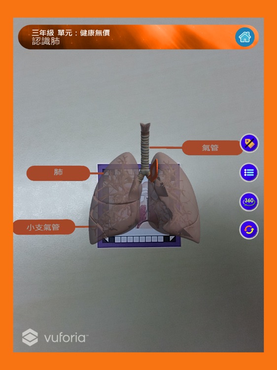 AR 擴增實境模型