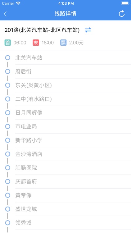 炎黄通 screenshot-4
