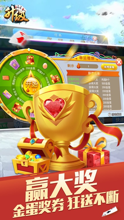 昇级 screenshot-3
