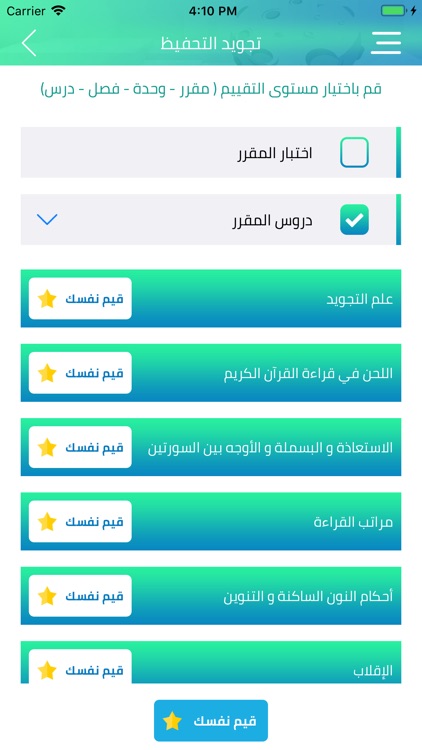 حقيبة عين screenshot-5