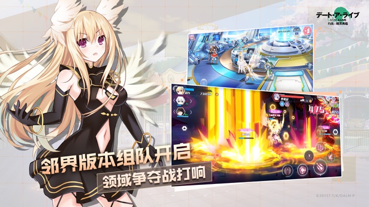 约战:精灵再临