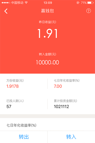 信用360金融平台 screenshot 3