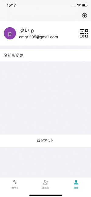 Sesame Lock, Open Sesame!(圖3)-速報App