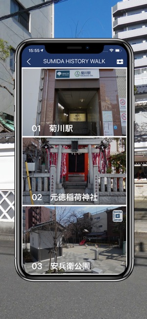 SUMIDA HISTORY WALK(圖2)-速報App