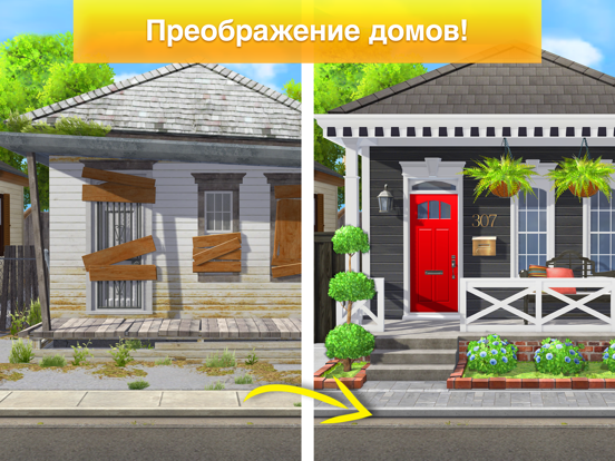 Property Brothers Home Design для iPad