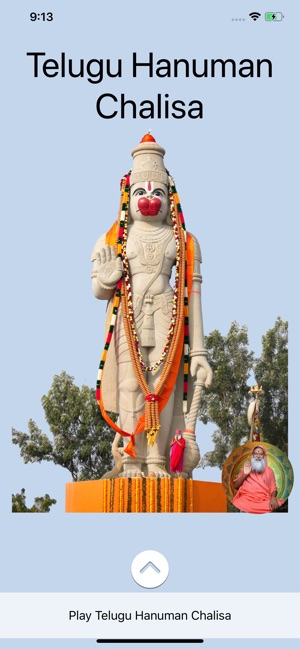 SGS Telugu Hanuman Chalisa(圖1)-速報App