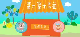 Game screenshot 樂語路對對碰 mod apk