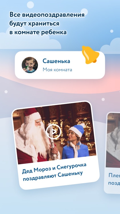 ВидеоДедМороз screenshot-3