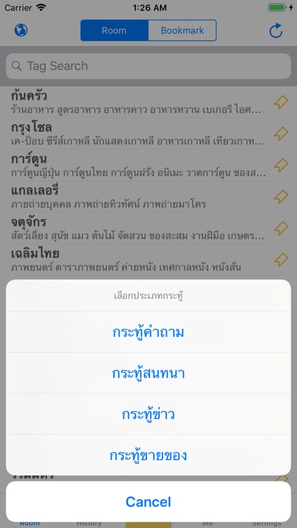 Pantalk For Pantip By Sarun Wongpatcharapakorn