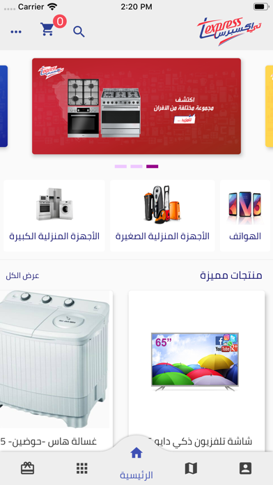 تي اكسبريس - Texpress screenshot 2