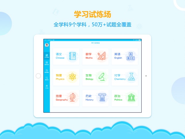 AI学堂(圖1)-速報App