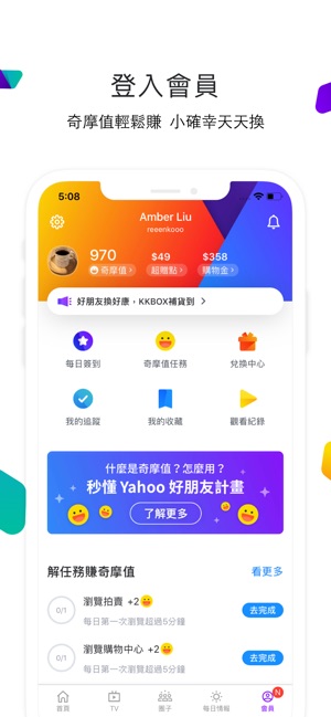 Yahoo奇摩(圖5)-速報App