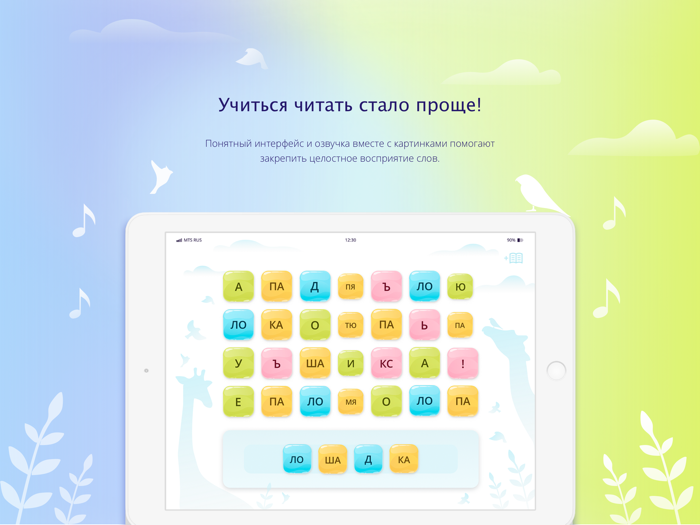 Складики, учимся читать