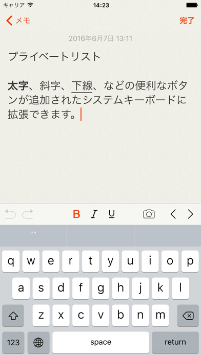 ロック・メモ PRO screenshot1