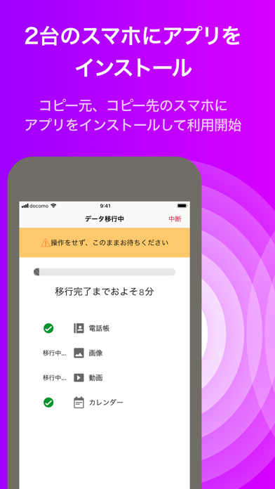 Android 用の ドコモデータコピー Apk をダウンロード