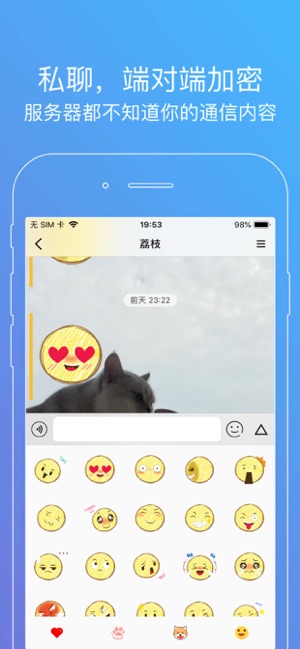 AirChat - 安全的通讯工具(圖1)-速報App