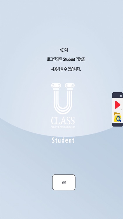 U-ClassTBLStudent screenshot-3