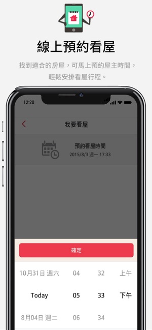 Apple House - 創新房屋自售平台(圖2)-速報App