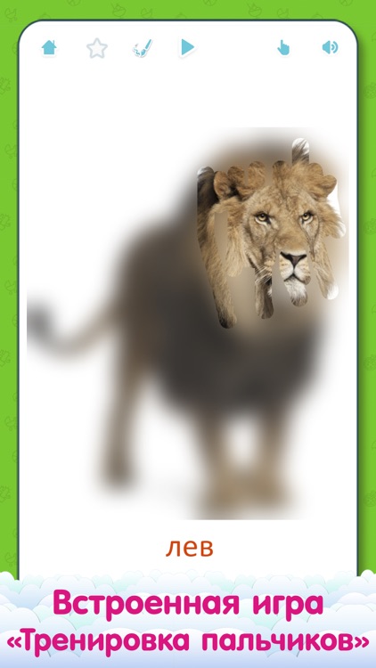 Flashcards for Kids in Russian screenshot-7