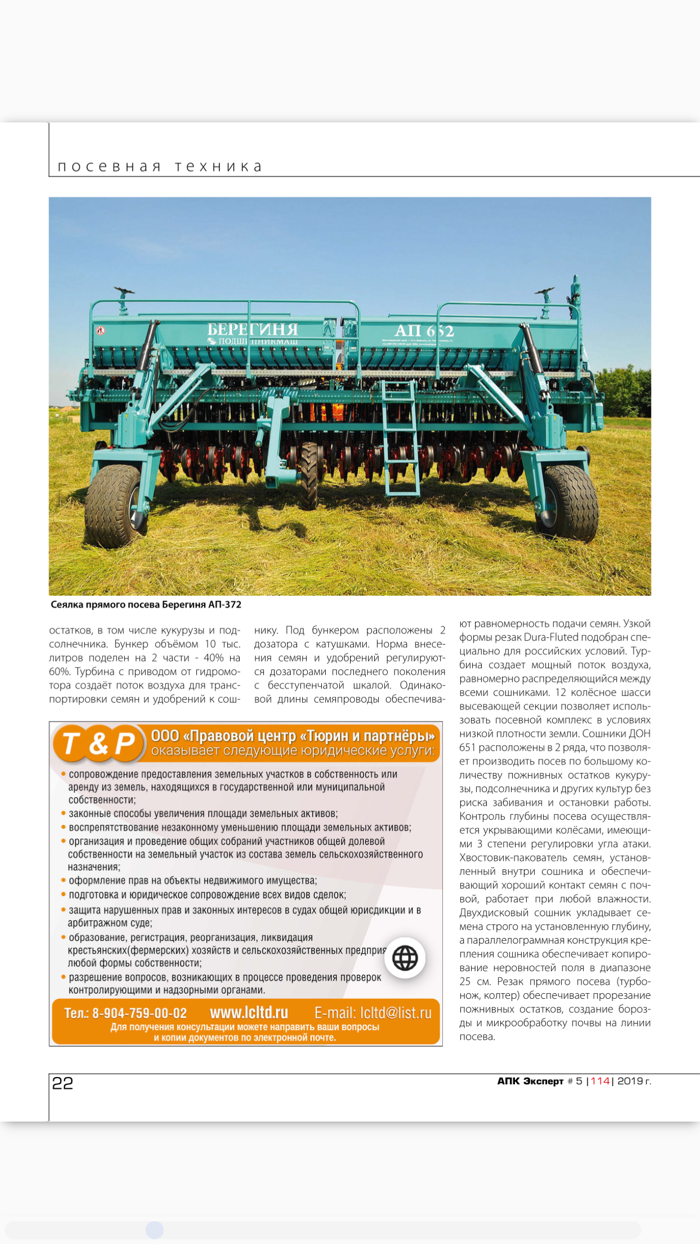 АПК Эксперт