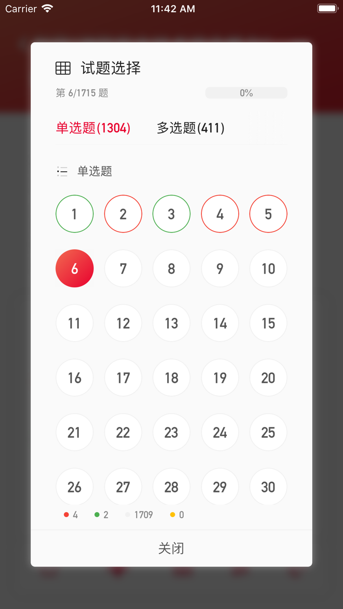 一级消防工程师