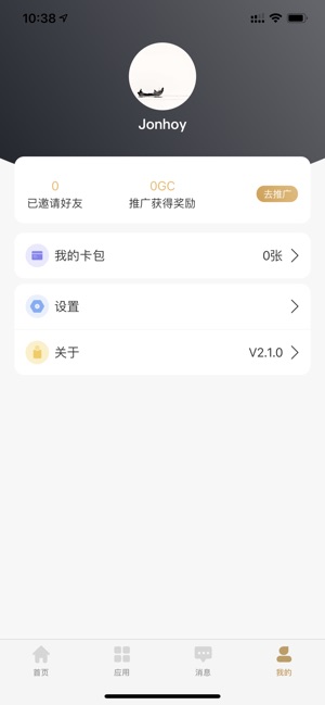 GalaxyWallet(圖4)-速報App