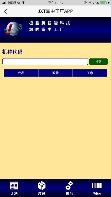 掌中工厂 screenshot-6