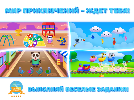 Скачать RMB GAMES - KNOWLEDGE PARK 2