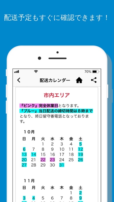 業務用酒類卸 川田屋株式会社のスクリーンショット2 業務用酒類卸 川田屋株式会社のスクリーンショット2