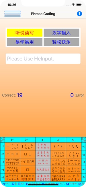 HeInput: Chinese Study & Input(圖5)-速報App