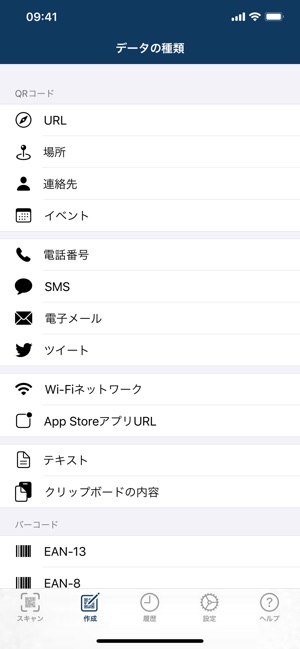 Qrafter Qr コードリーダ をapp Storeで