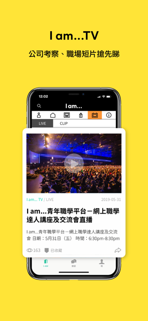 I am… 青年職學平台(圖6)-速報App