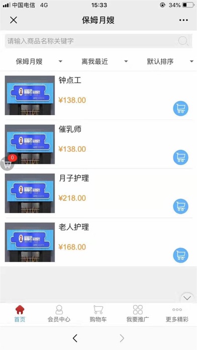 榴榴君 screenshot 2