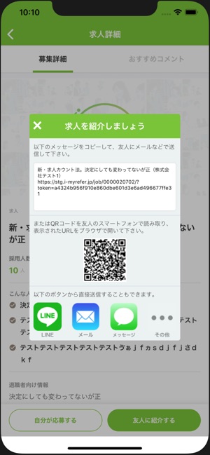 MyRefer for Recruiter(圖3)-速報App