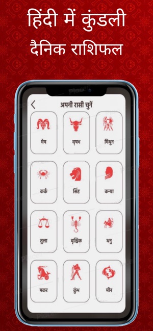 Hindi Calendar 2019 - Panchang(圖4)-速報App