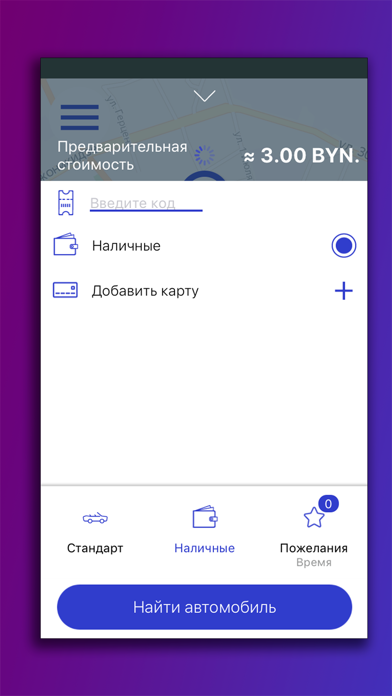 ТАКСИ БОРИСОВ screenshot 2