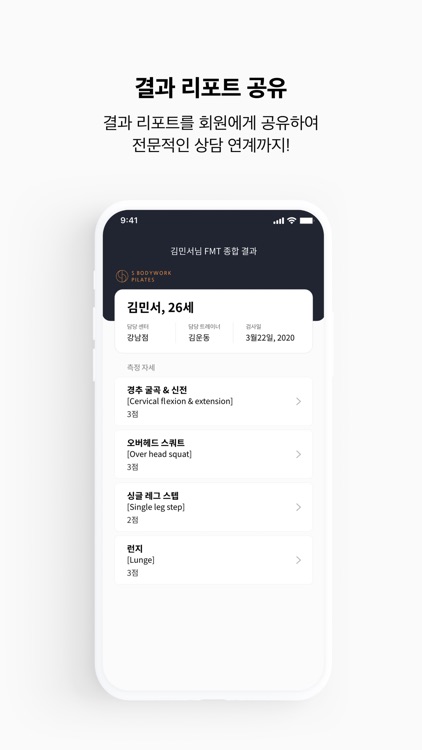 슈퍼파워필라테스 screenshot-6